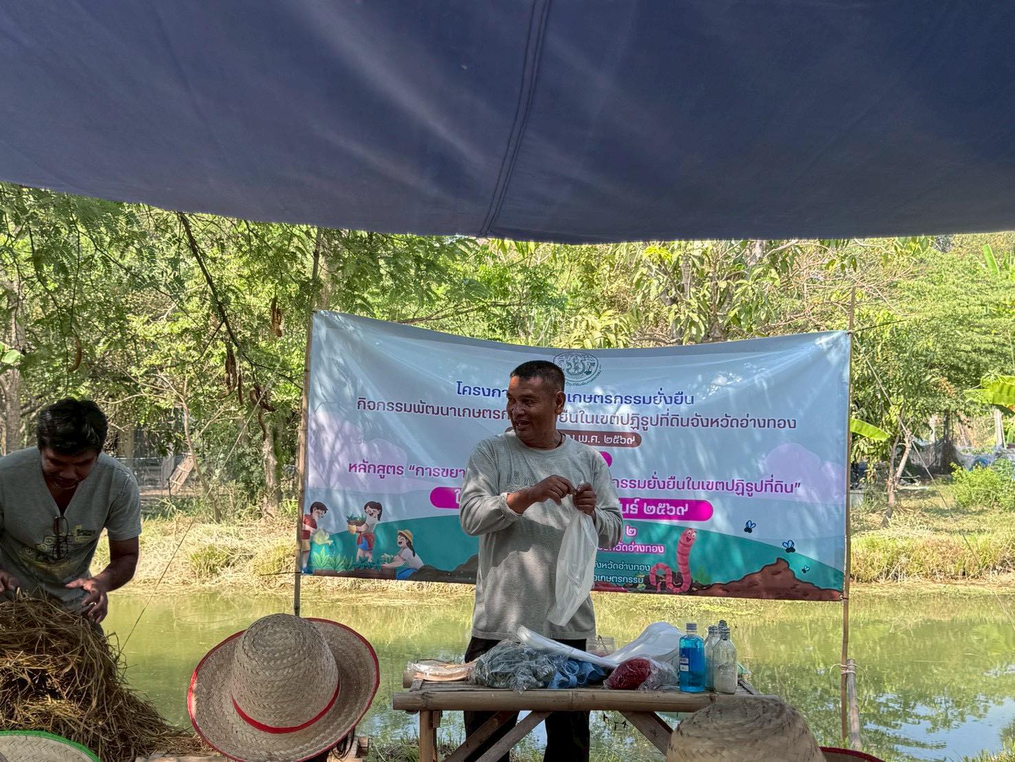 title - ส.ป.ก.อ่างทอง จัดฝึกอบรมโครงการพัฒนาเกษตรกรรมยั่งยืน  กิจกรรมพัฒนาเกษตรกรรมยั่งยืนในเขตปฏิรูปที่ดิน ปีงบประมาณ พ.ศ. 2569 หลักสูตร “การขยายองค์ความรู้เกษตรกรรมยั่งยืนในเขตปฏิรูปที่ดิน”